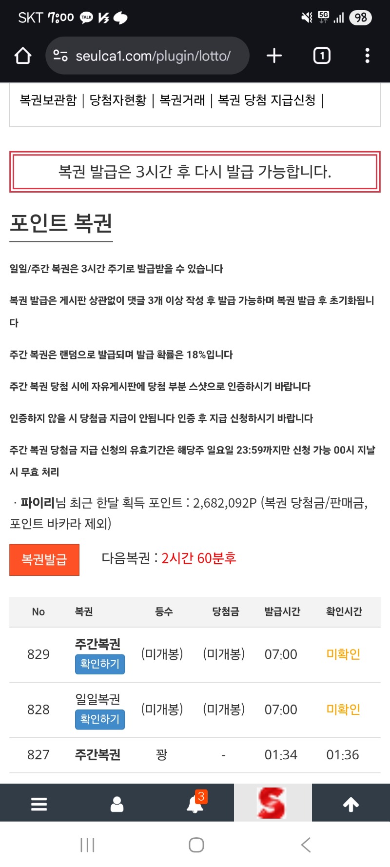 ㅠㅠㅜ쌍복님 저한테왜그러셔요 ㅠㅠ 또연타...