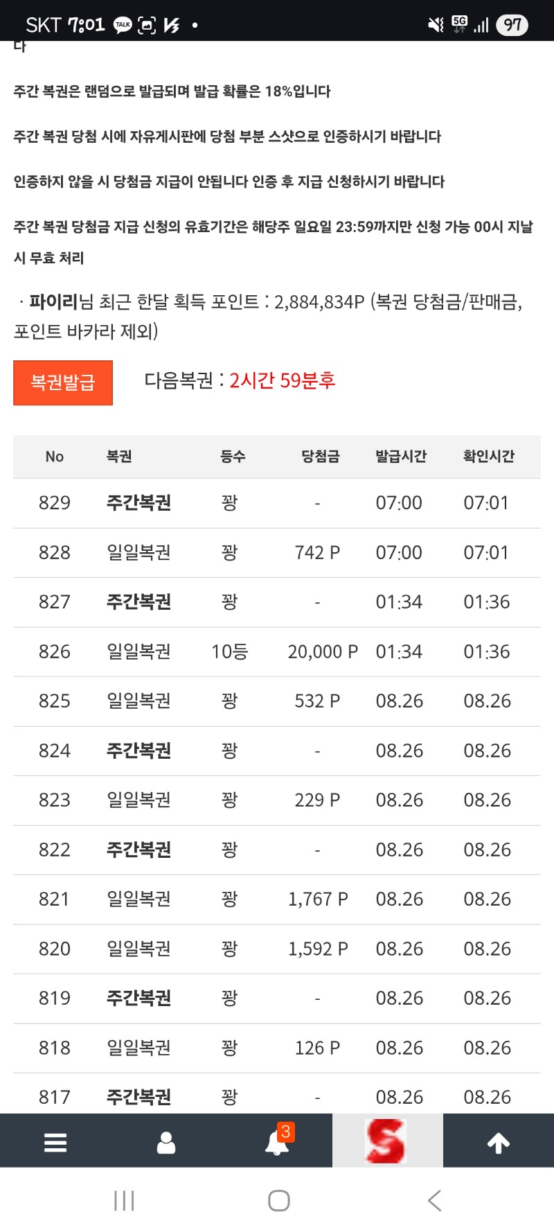 꽝만 주실꺼면서.......어제오늘 엄청 설레게...
