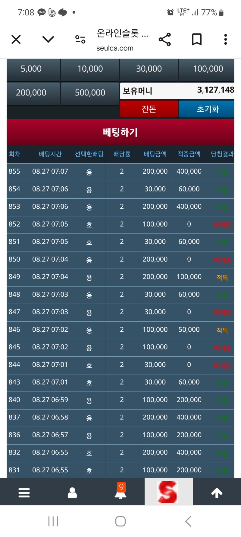 용호는 빡시ㅎ