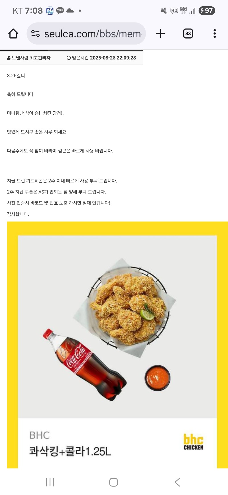 상어씨 치킨 감사합니다~~