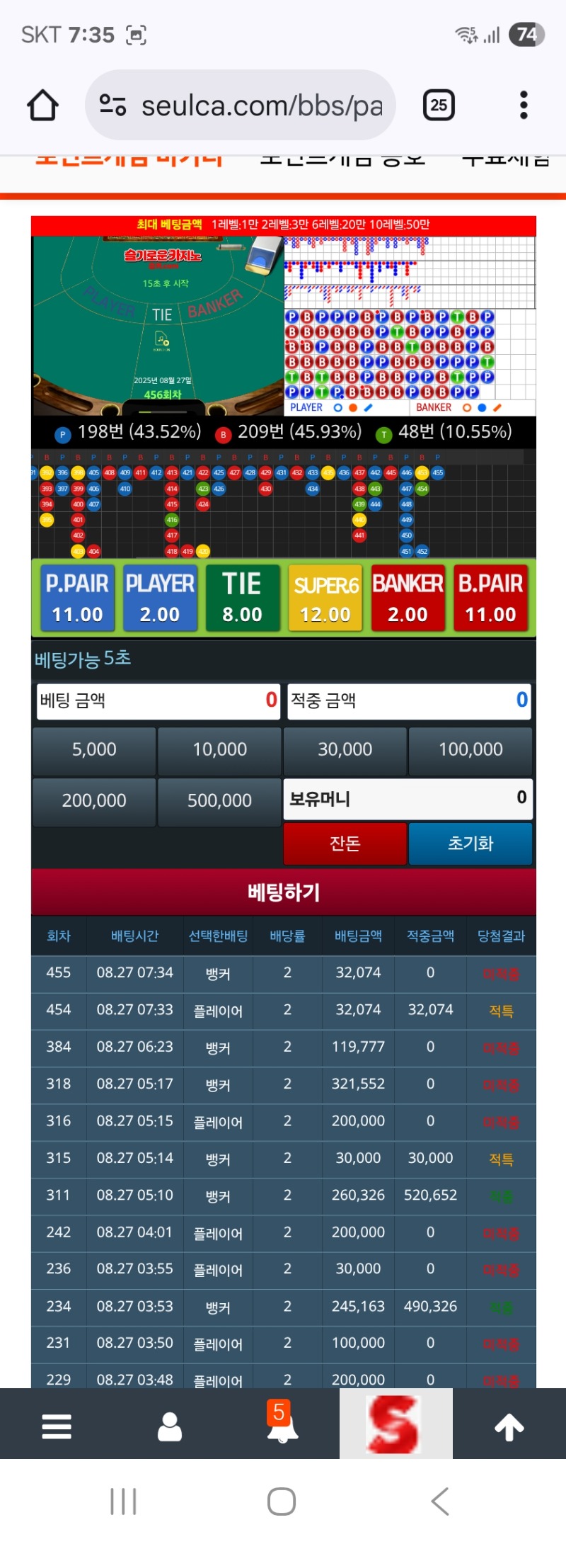 이놈의 슬카라 어쩔