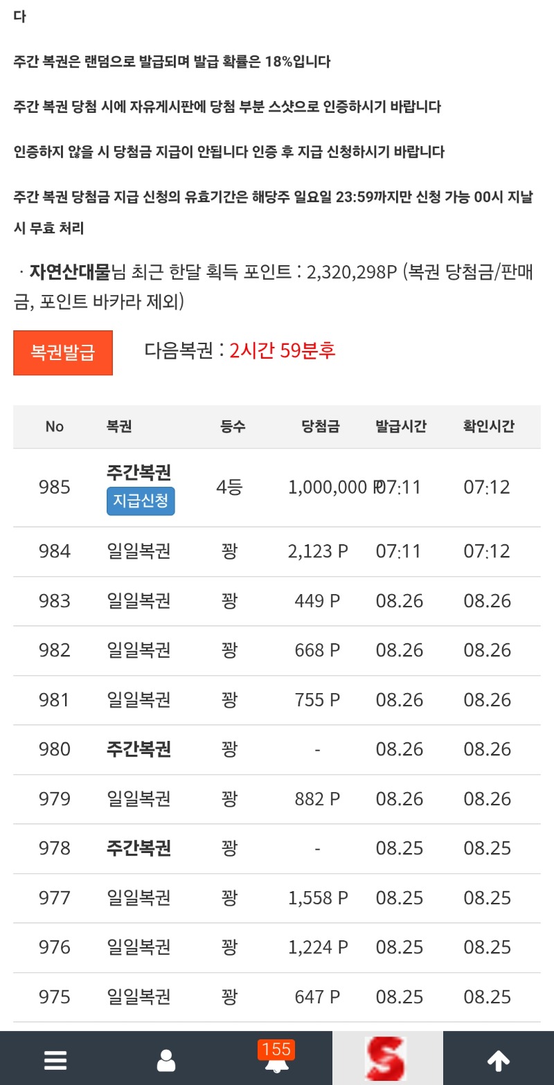 모닝쌍복  쭈복4등