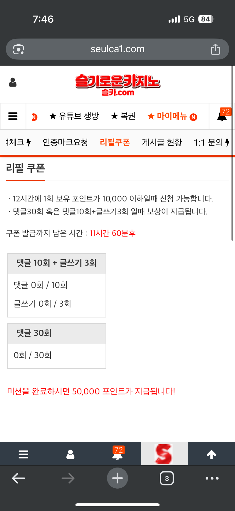 아침부터 시작하는 꽝 복권