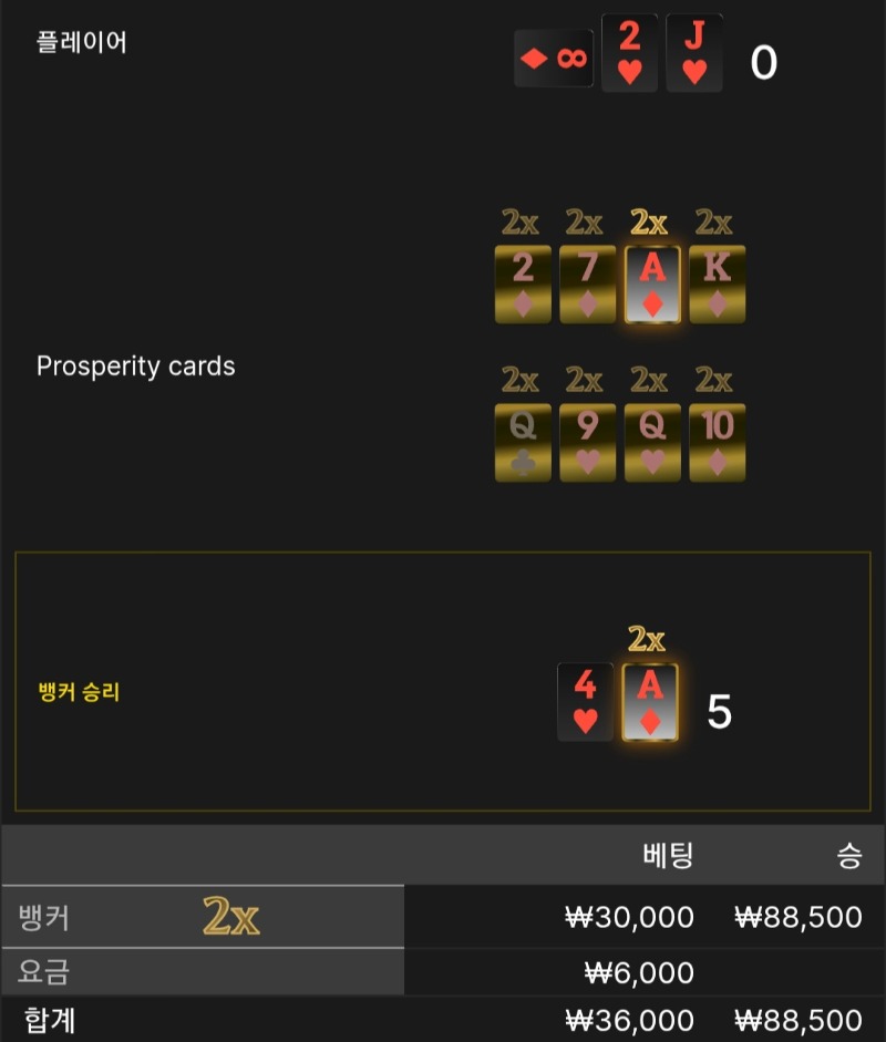 번영 1승 ■