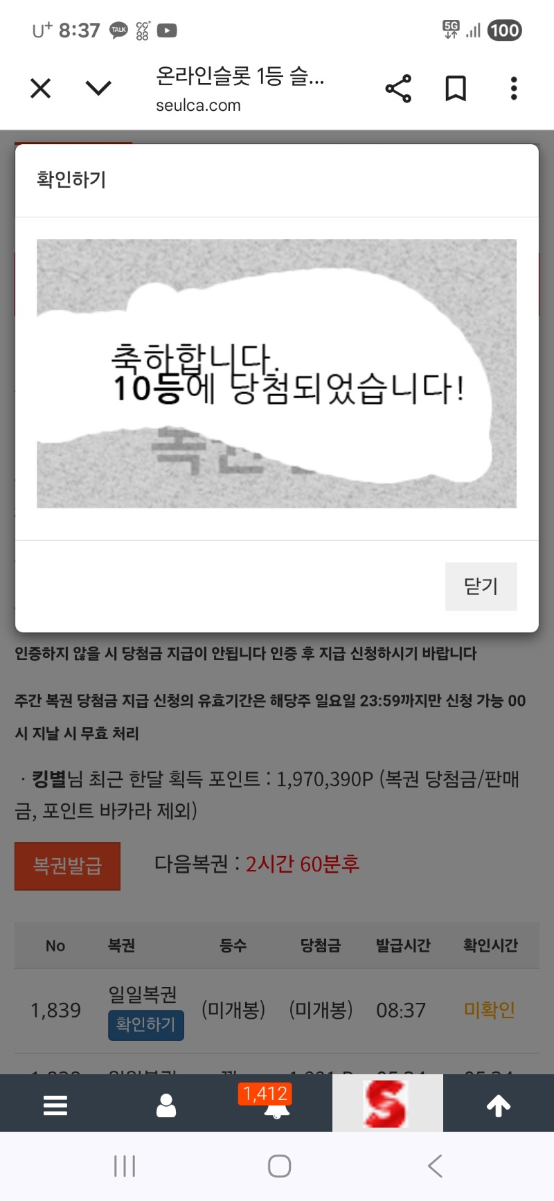 일복 10등 감사합니다