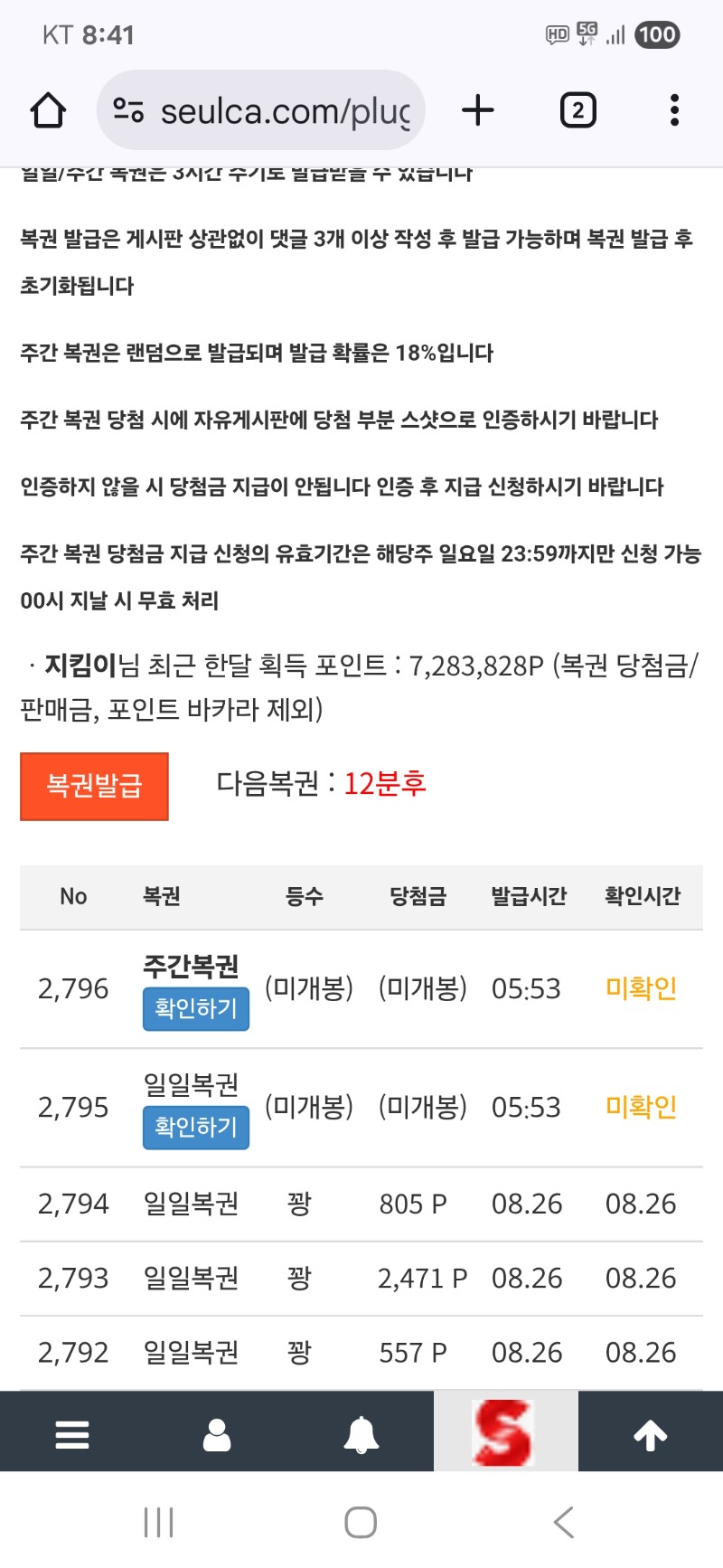 쌍복이 왔네^^