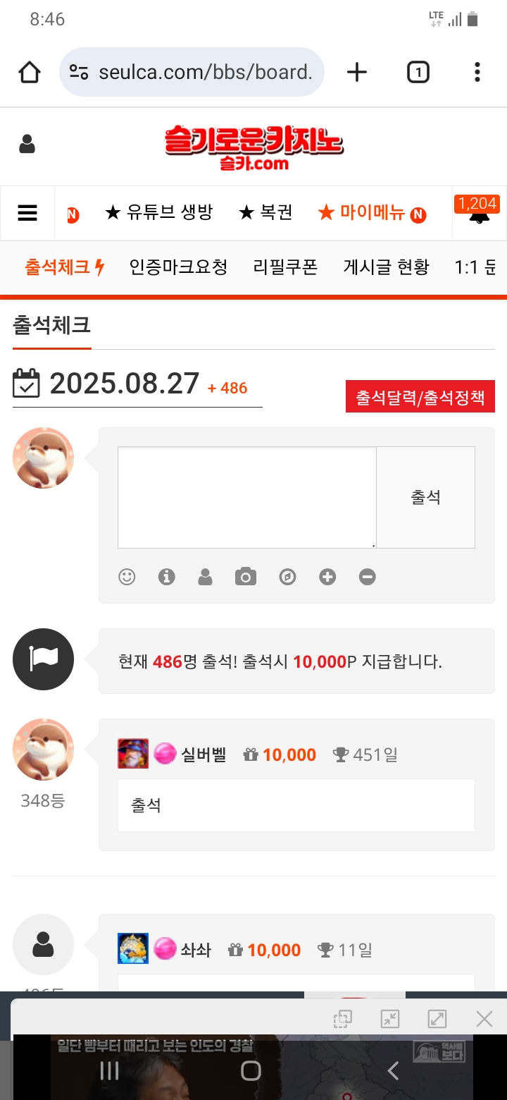 출석을 생활화합시당