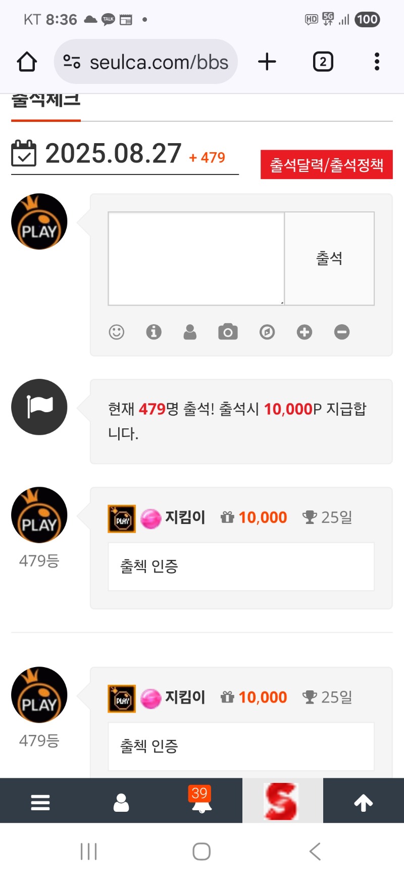 출첵 인증