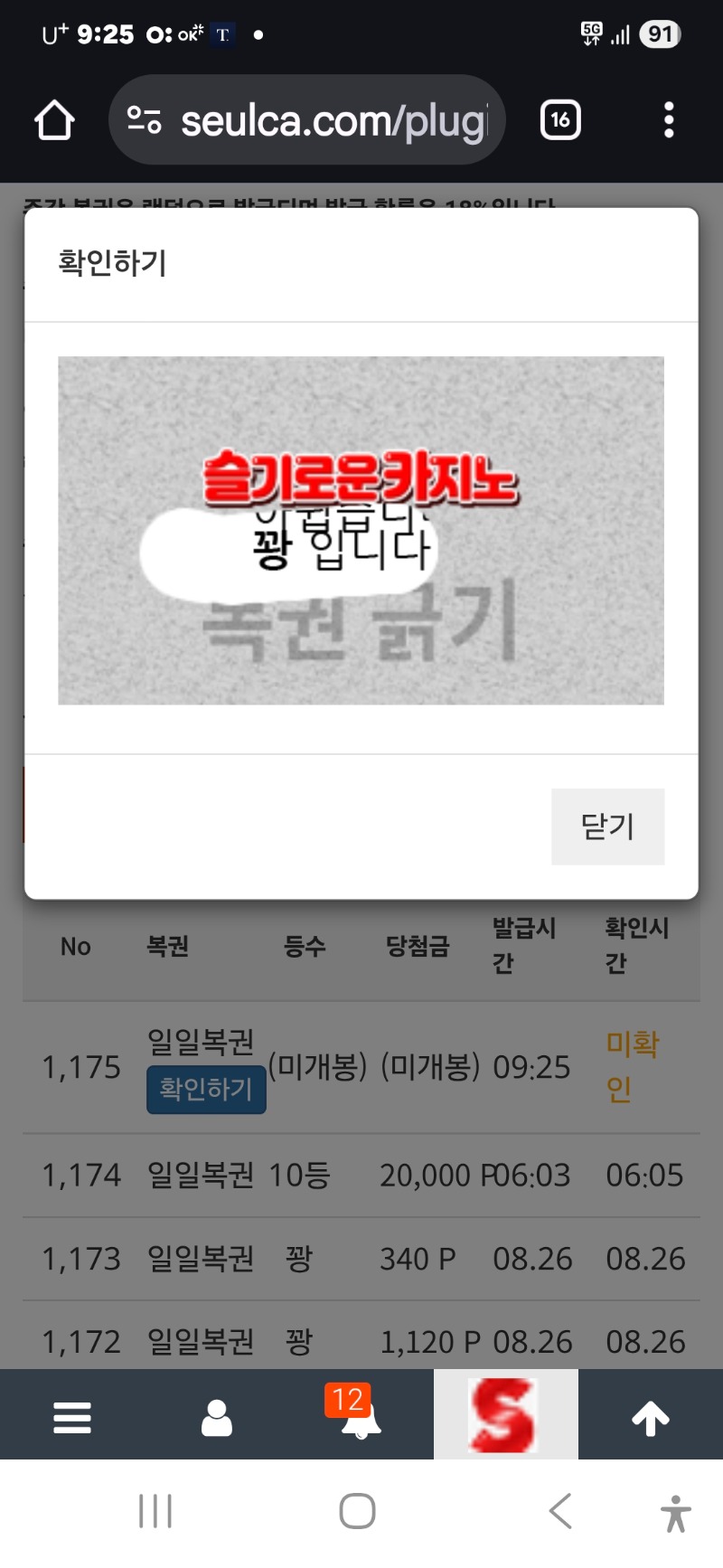 오전일보기 꽝