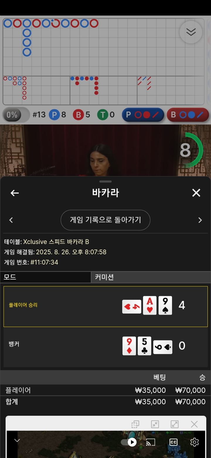 바카라1승