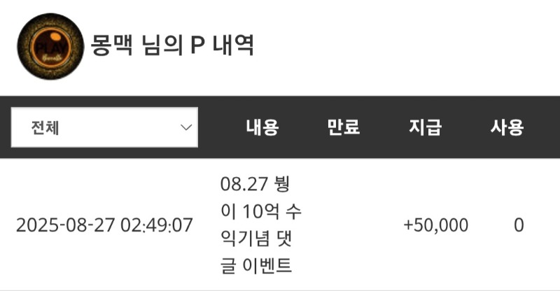 새벽에 붱이 슈천기념 댓글5만포
