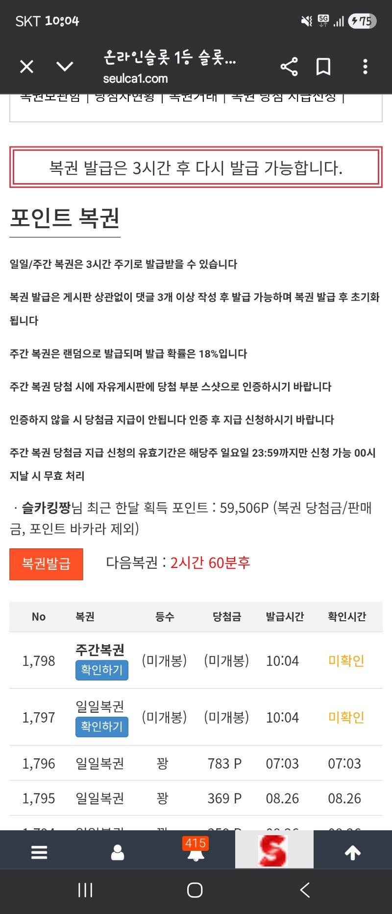쌍복이 왓어요~~~  당첨도 왓으면ㅠ
