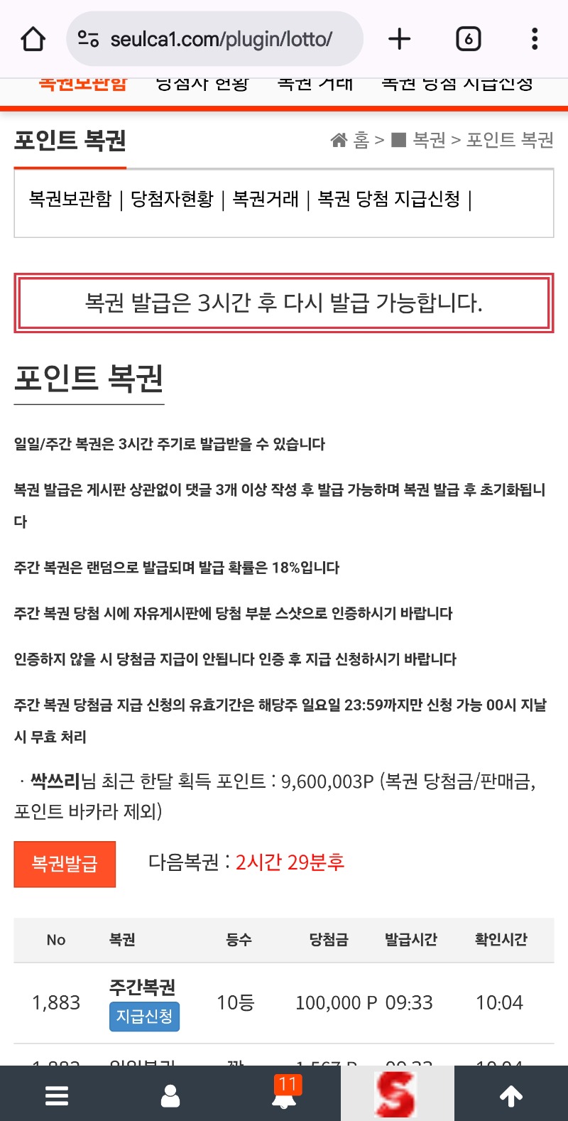 주복10등 인증!!!!