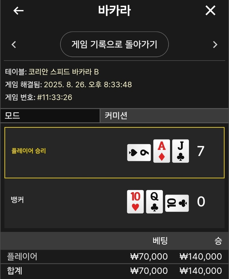 플레이어 승