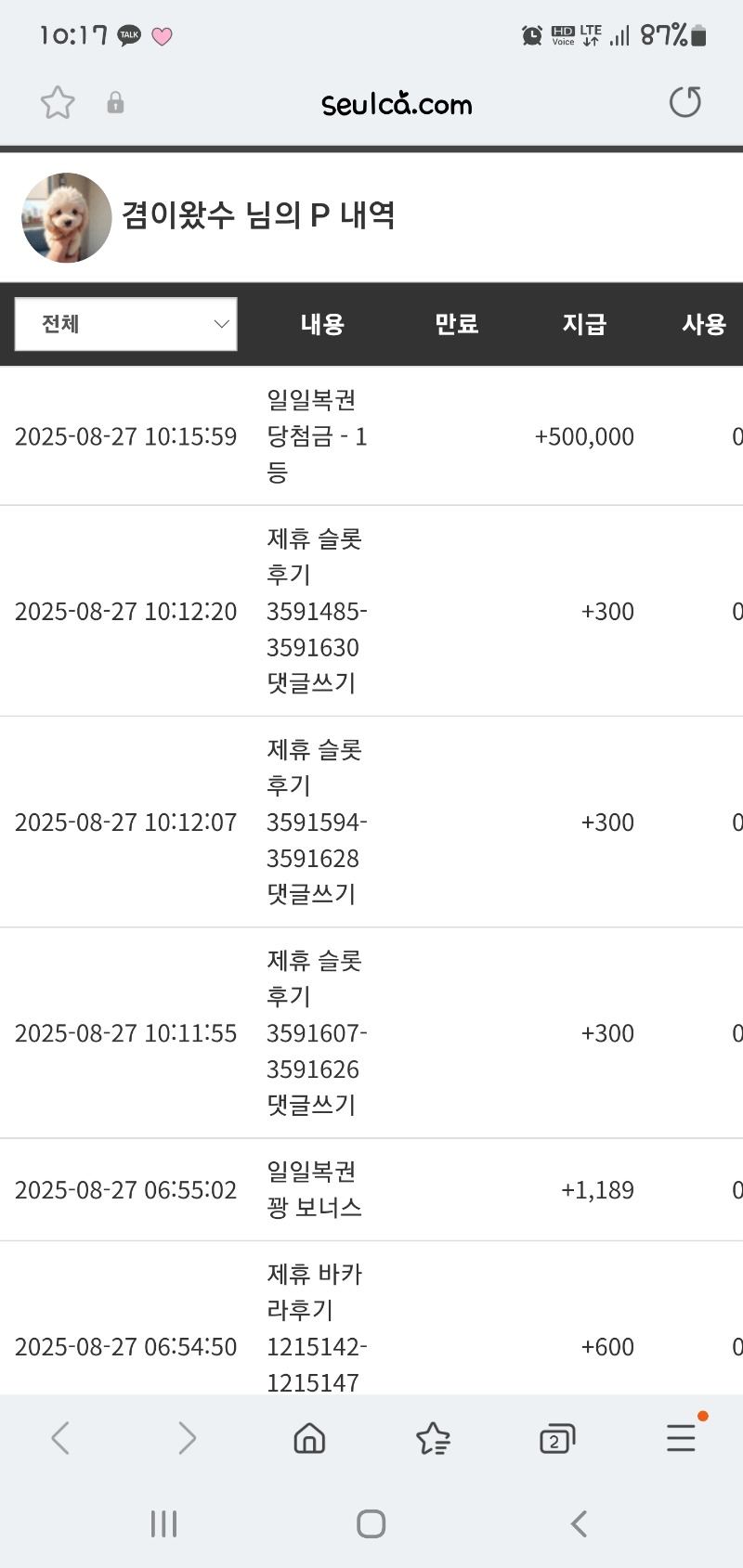 일복..1등ㅅㅅ