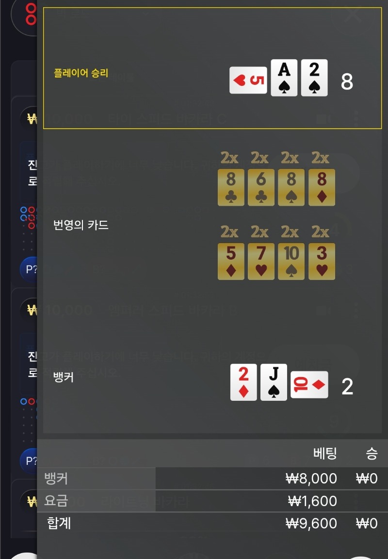 3승 실패 ㅋㅋ