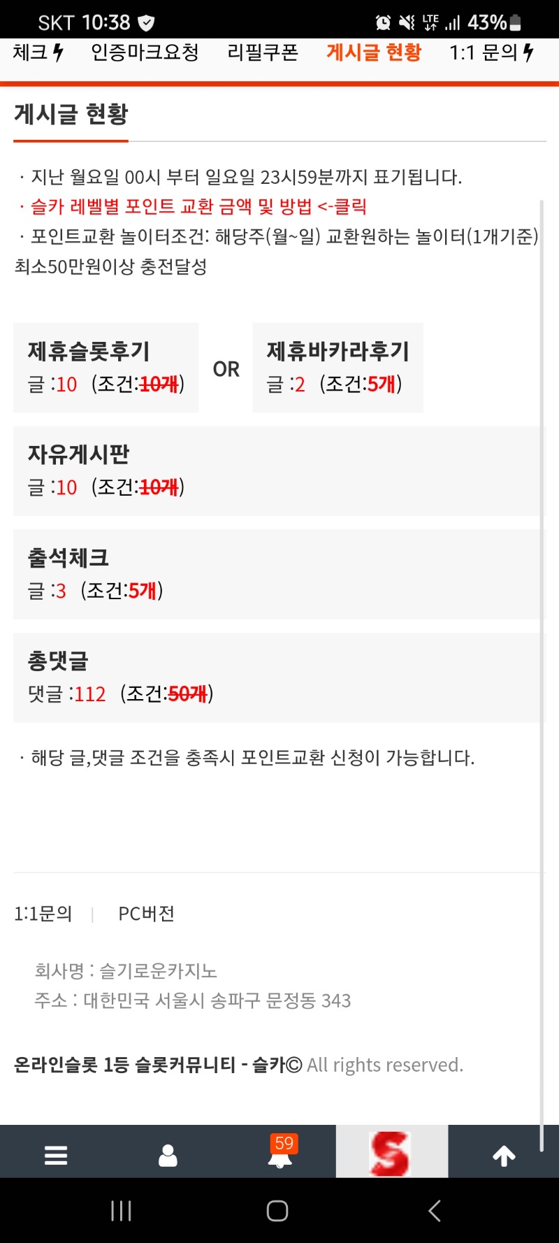 포인트교환조건완료ㅋㄱ