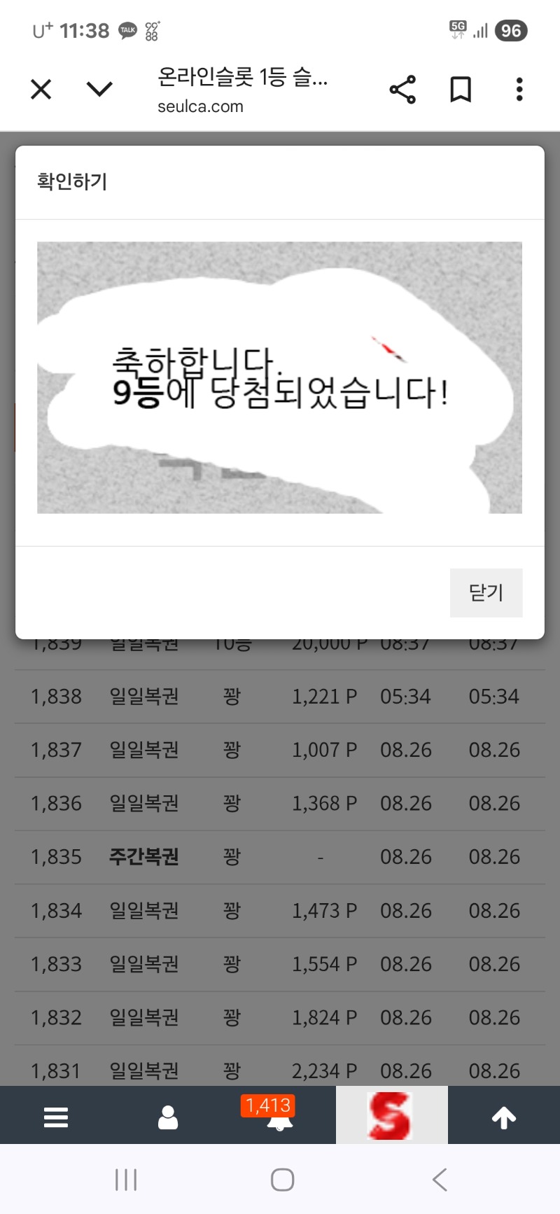 일복 9등 감사합니다