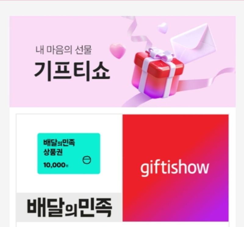 호딱이네 미형 상어승 배민쿱 도착이요^-^