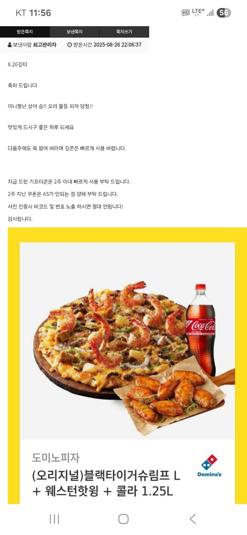 미니형난 오리 꼴등!