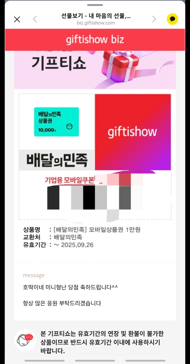 호딱이네 미니형난 배민