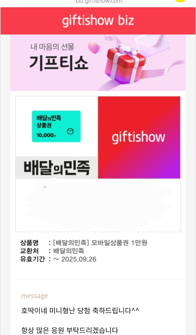 호떡이 미니형난배민