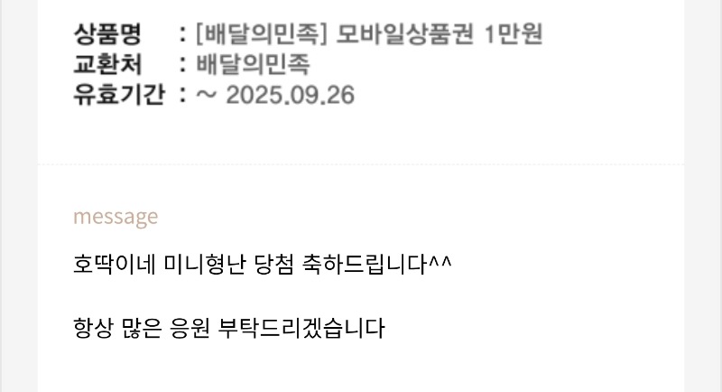 호떡이네 미니형난 배민쿱