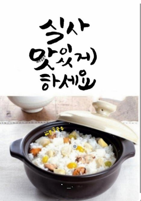 점심식사♪맛있게♫하세요ღ