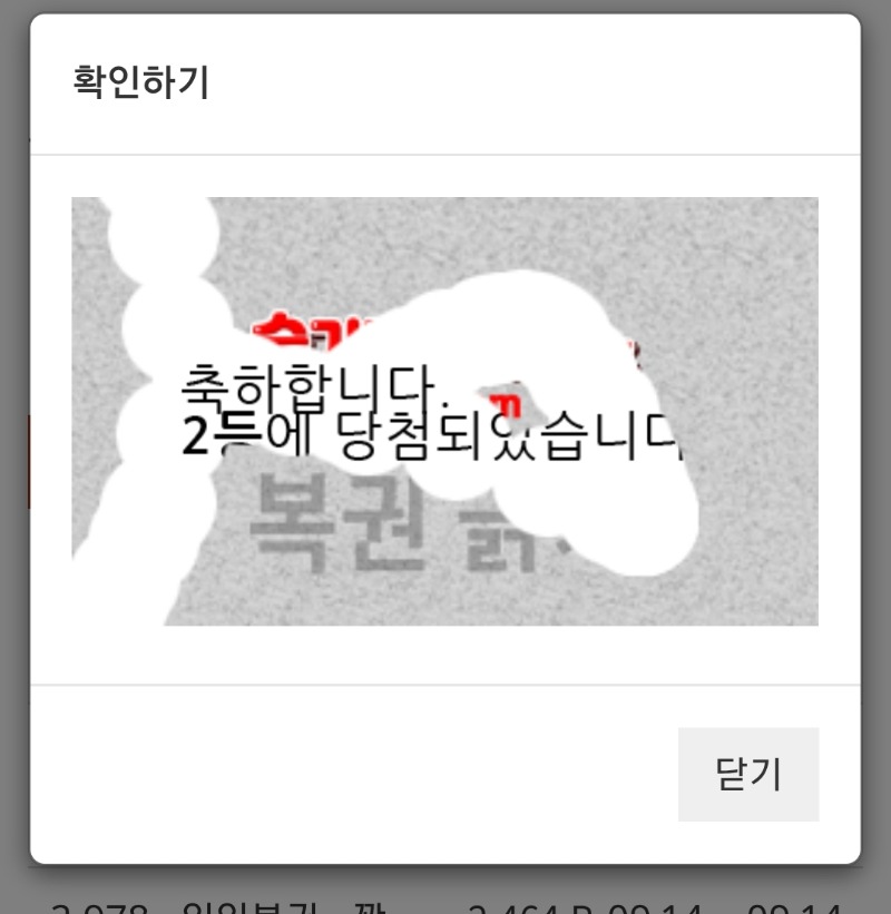 굿샷 ㅅㅅ 일복2등