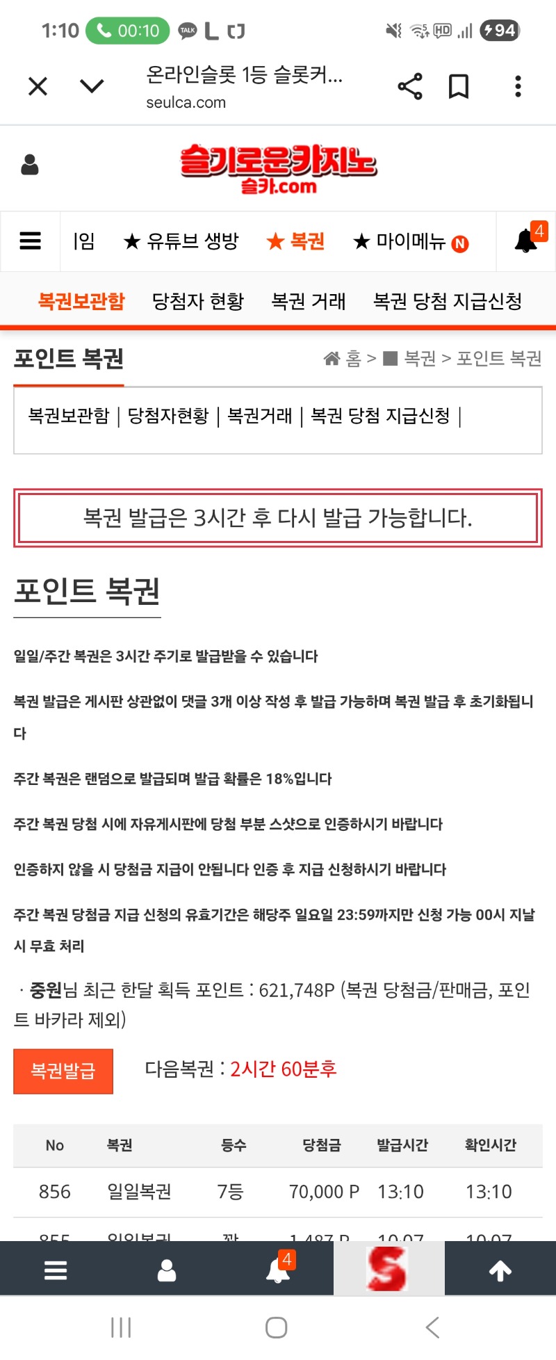 일복 7등 감사합니다~
