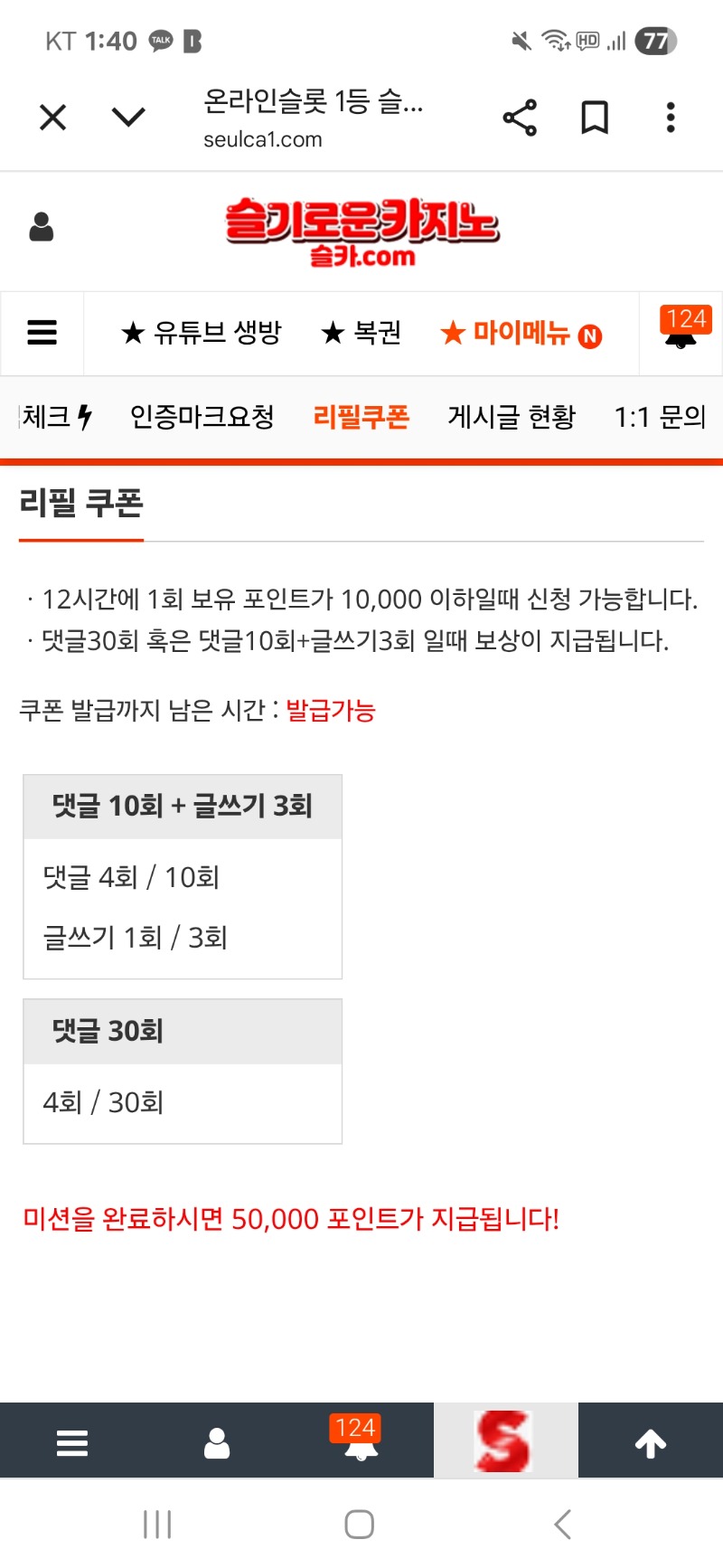 리필