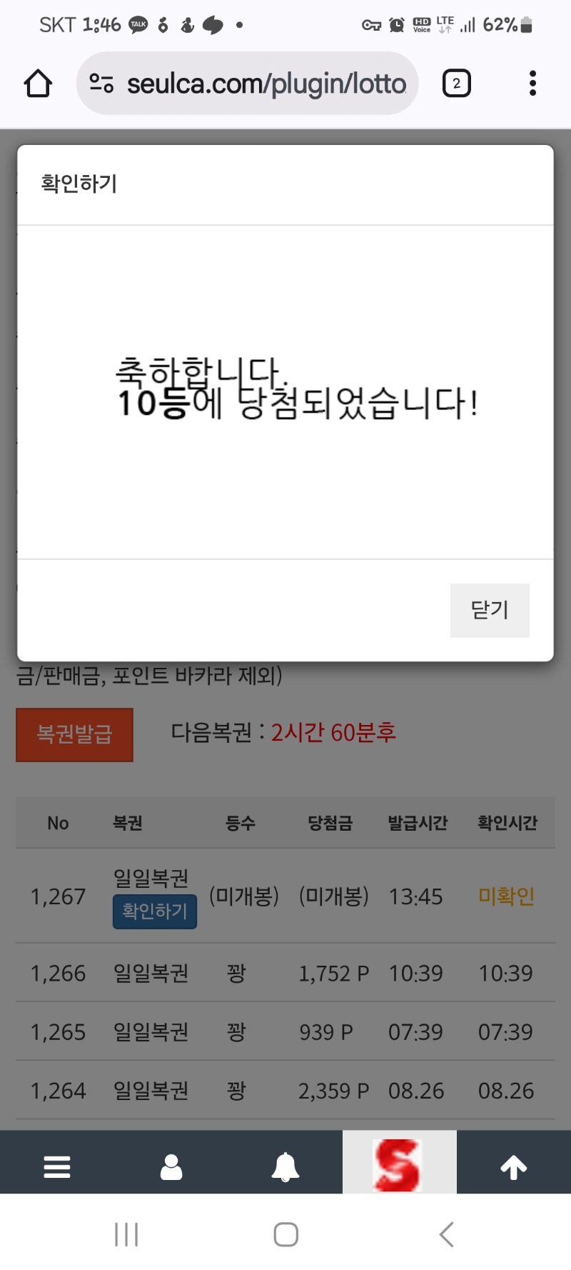 일보기No.10!!