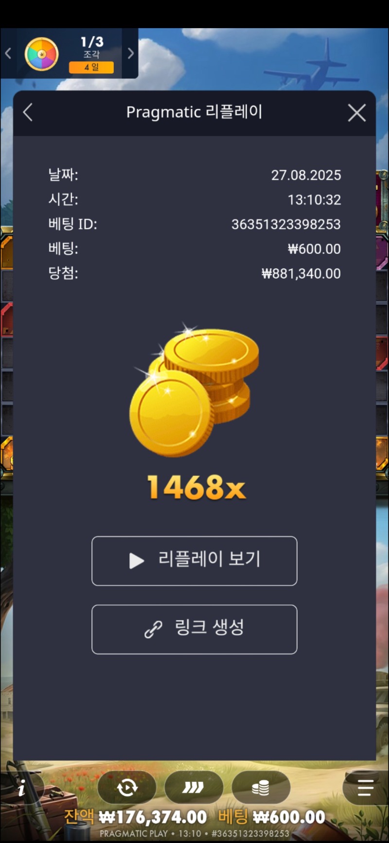배그1468배