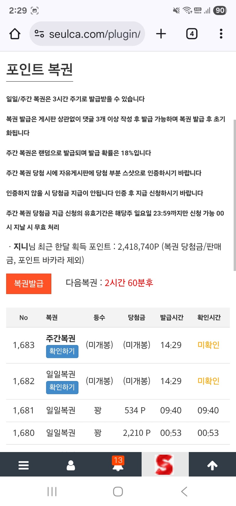간만에 쌍복이 왓어요