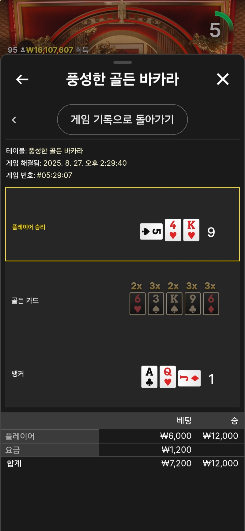 소액 풍바 승