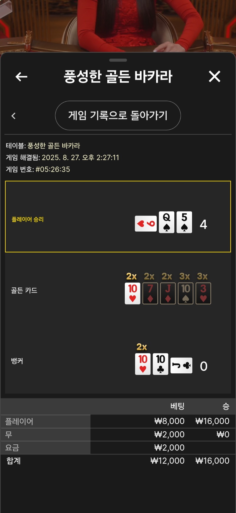 소액풍바 승