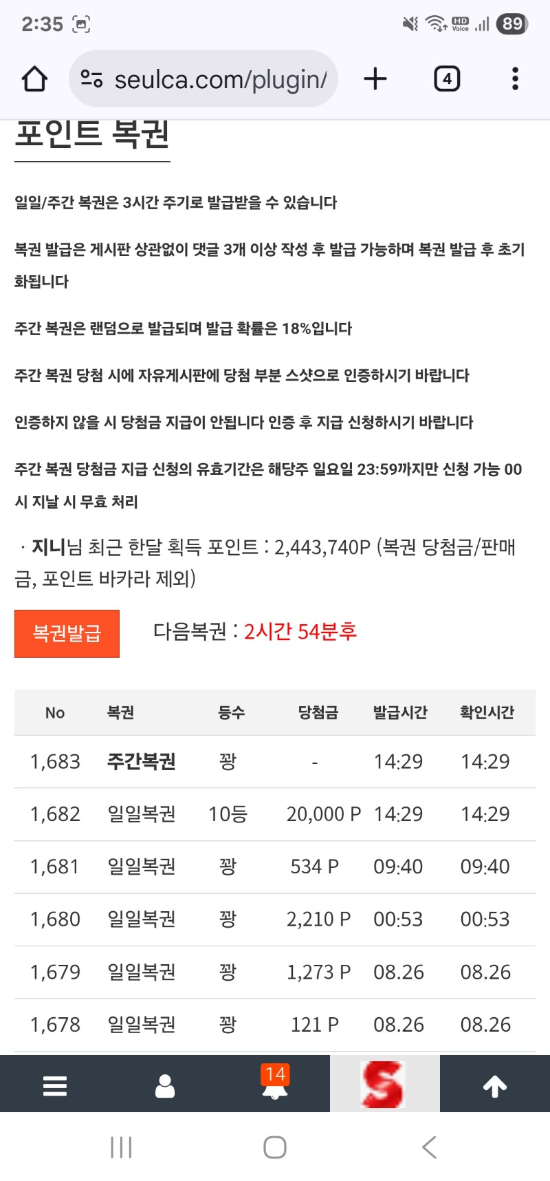 일복 10등 당첨