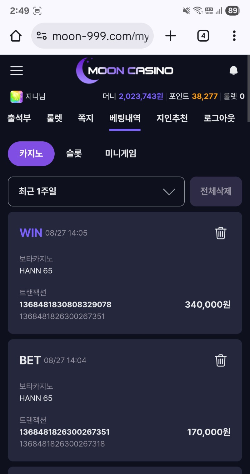 보타카지노 바카라 2승