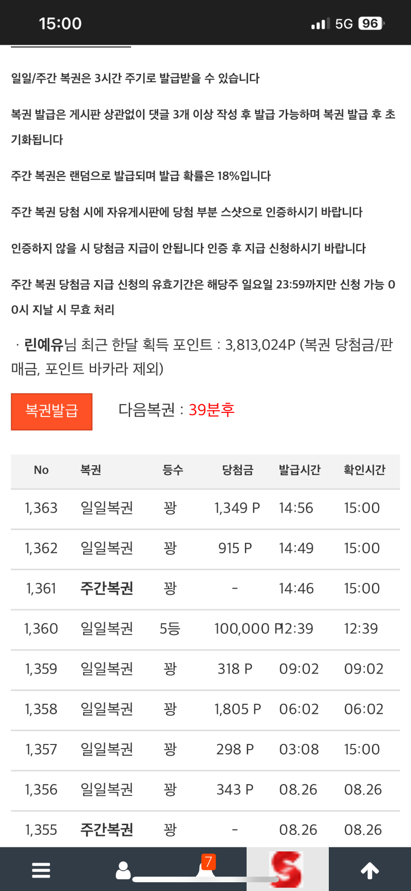 일복 5등 ㅎ