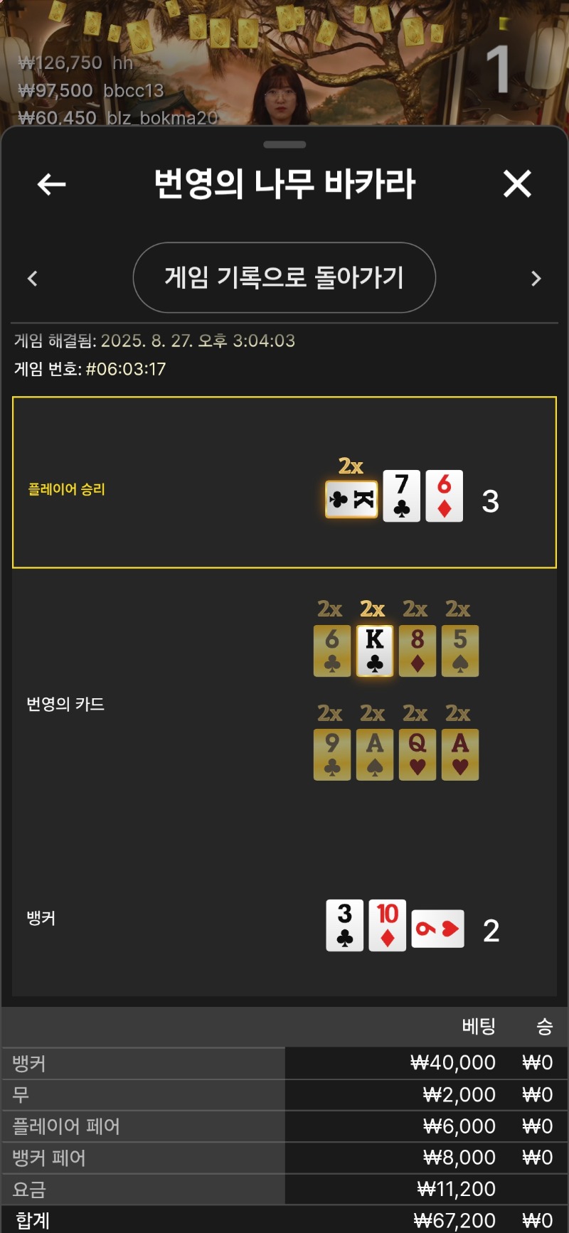 번영 패