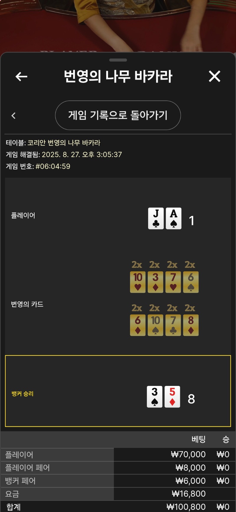 번영패