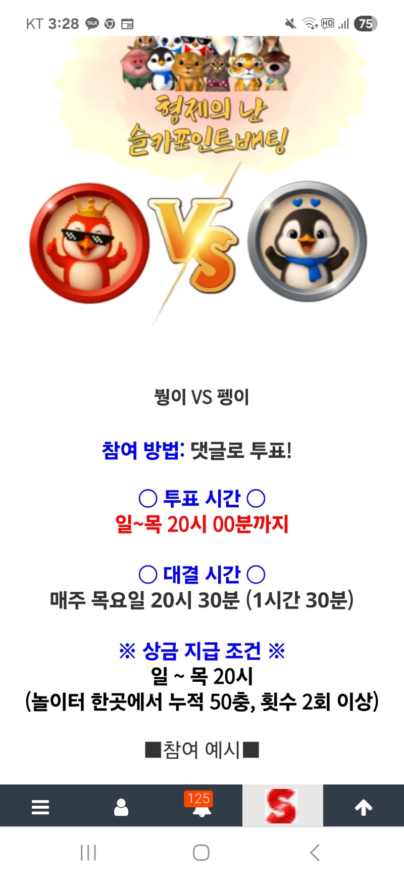 형난 갓쨔