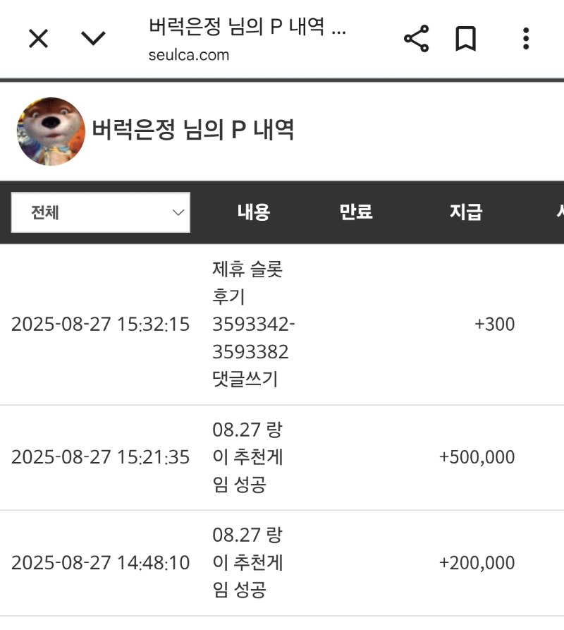 랑추겜 슈천 나이스~~
