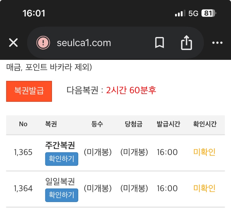 쌍복 발급은 진짜 오랜만이네ㅠㅠ