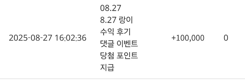 랑이수익기념 뎃글 슬포♡♡