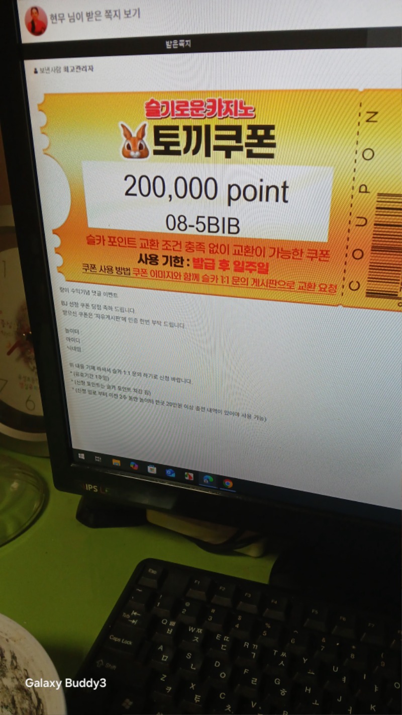 랑이님 수익 기념쿠폰