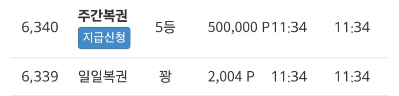 주복