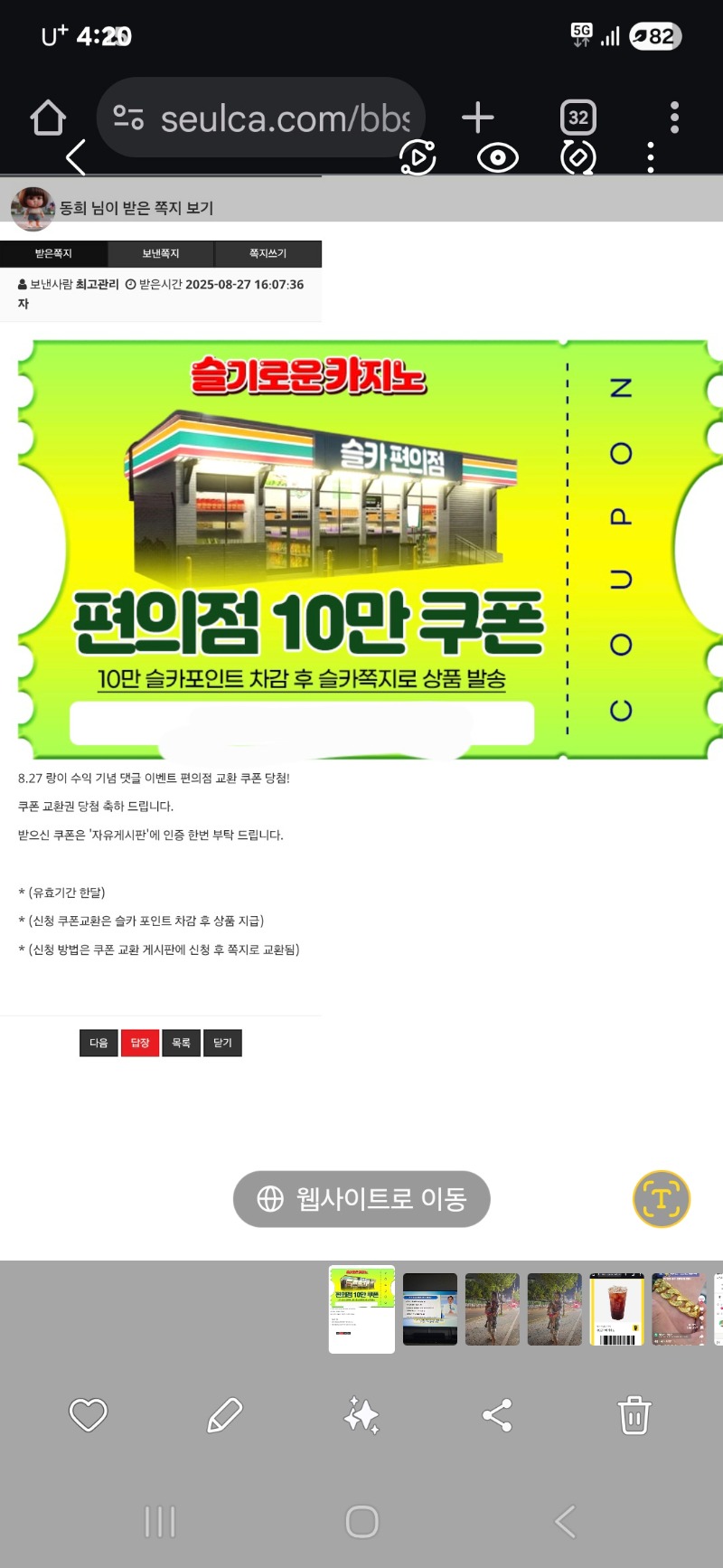 랑이! 수익기념 쿠폰 나이스.땡큐!