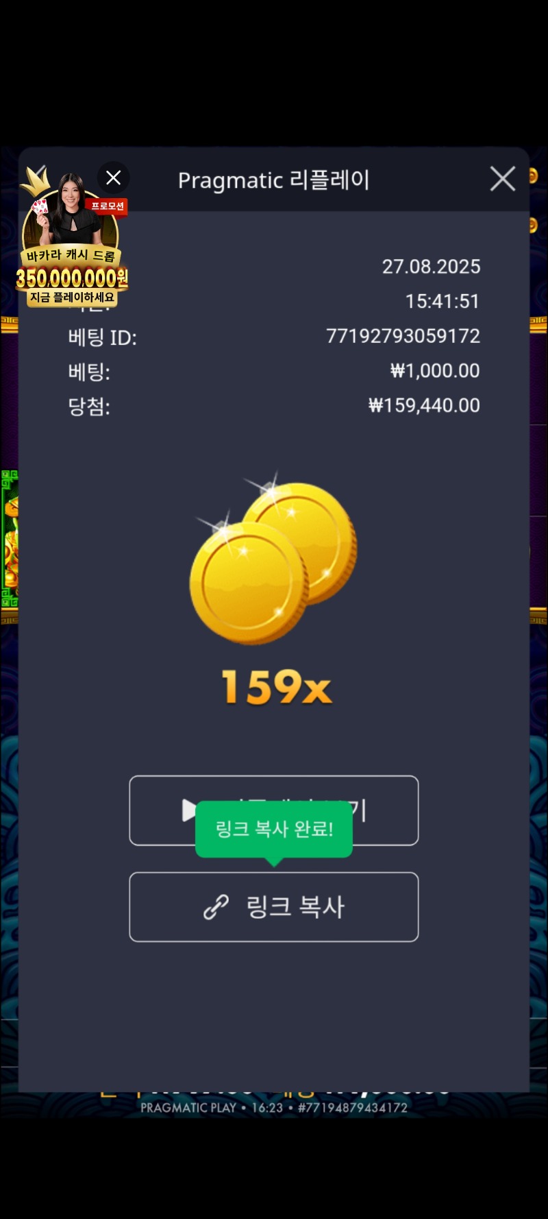 오라매 159배