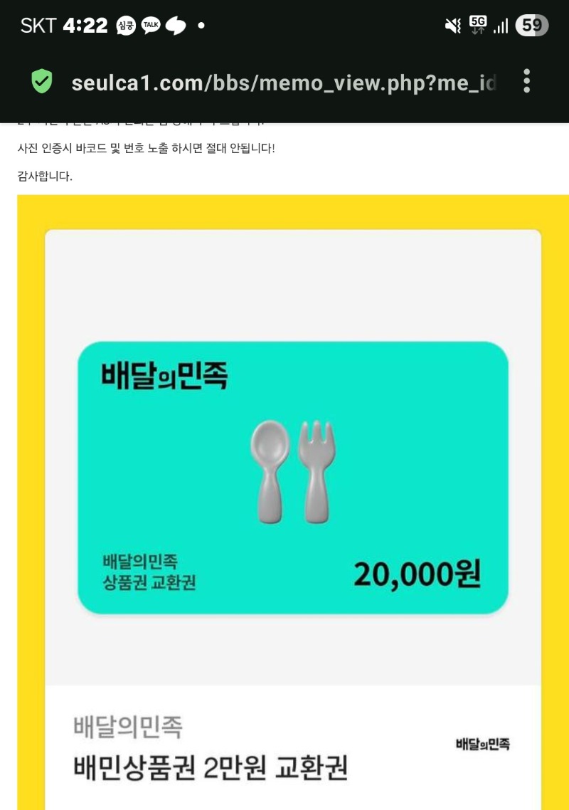 랑이 수익기념 배민 ㅅㅅ